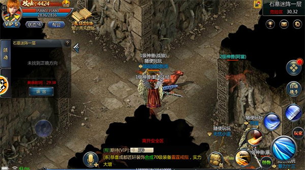 贪玩蓝月王者传奇手游