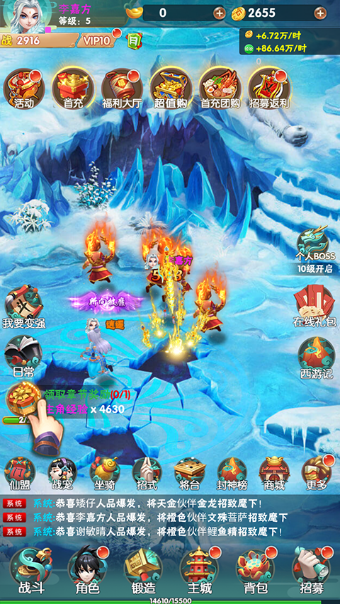 二十四小时手游