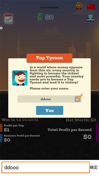 点击大亨最新版