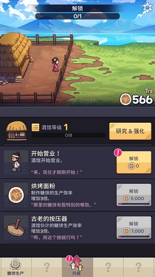 厨房大逃亡抖音游戏