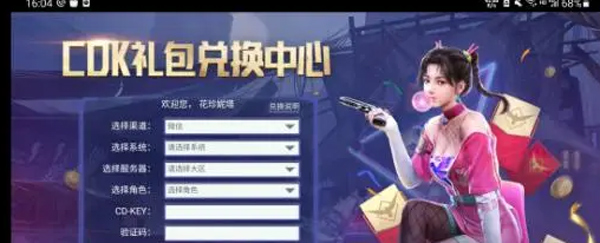 代号生机测试服(黎明觉醒)