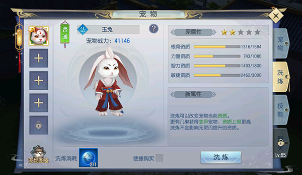 魔剑侠缘折扣版