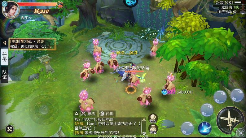 云墨剑舞官方正版