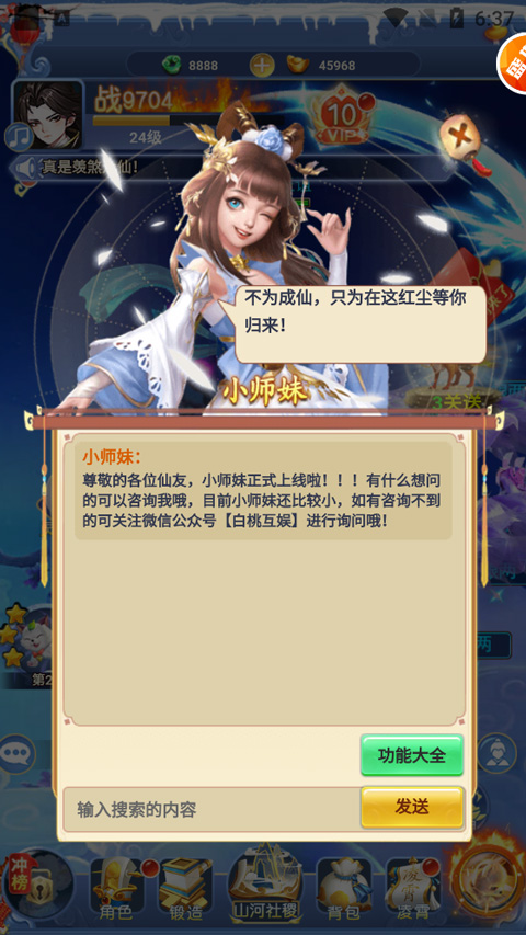 幻刃录手游最新版