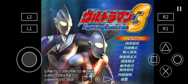 奥特曼格斗进化3 高清汉化中文版