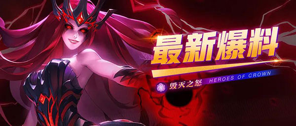 上古王冠最新版