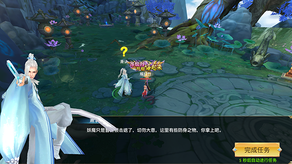 仙侠神域官方正版