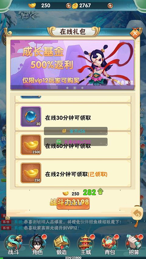 二十四小时手游