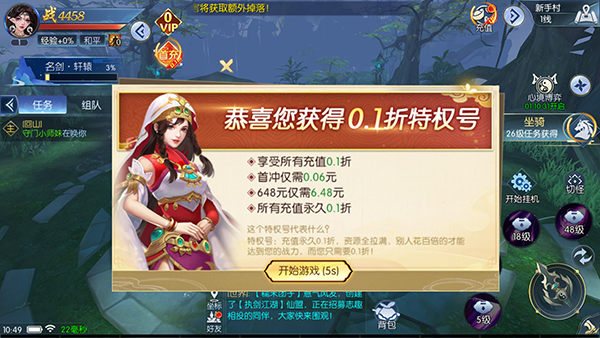 雷霆空袭官方正版