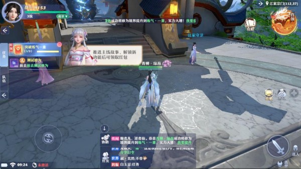 一念剑歌官方版