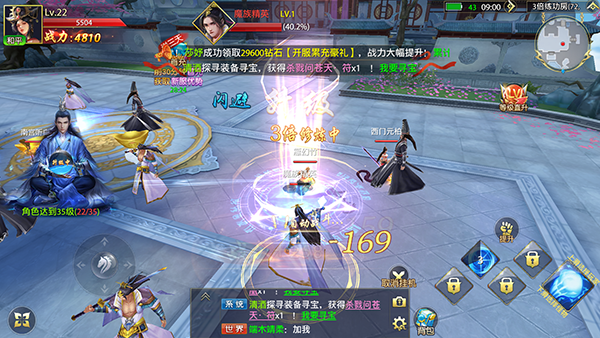 仙侠神域官方正版