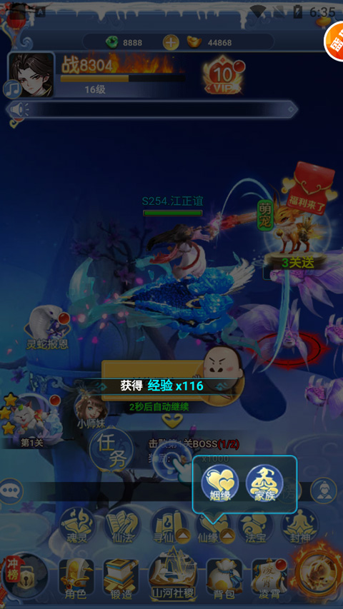 幻刃录手游最新版