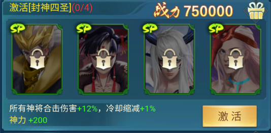 凡人神将传0.1折版