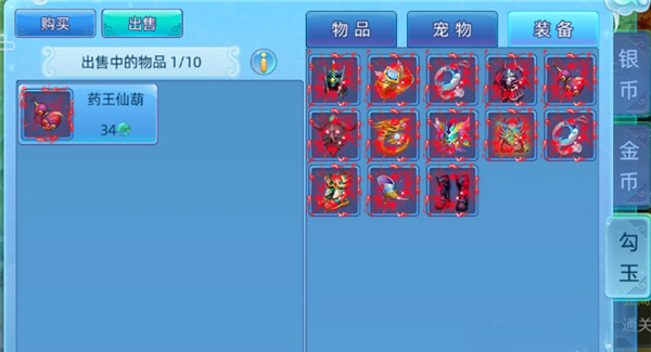 仙语奇缘2025最新版