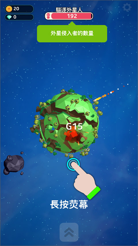 星际霸主手游官方版(Planet Overlord)