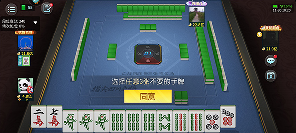 指尖四川麻将最新版本