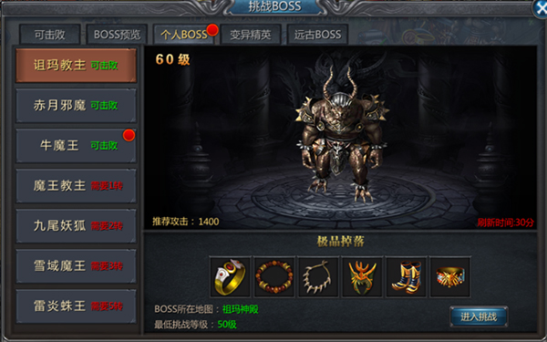 贪玩蓝月王者传奇手游