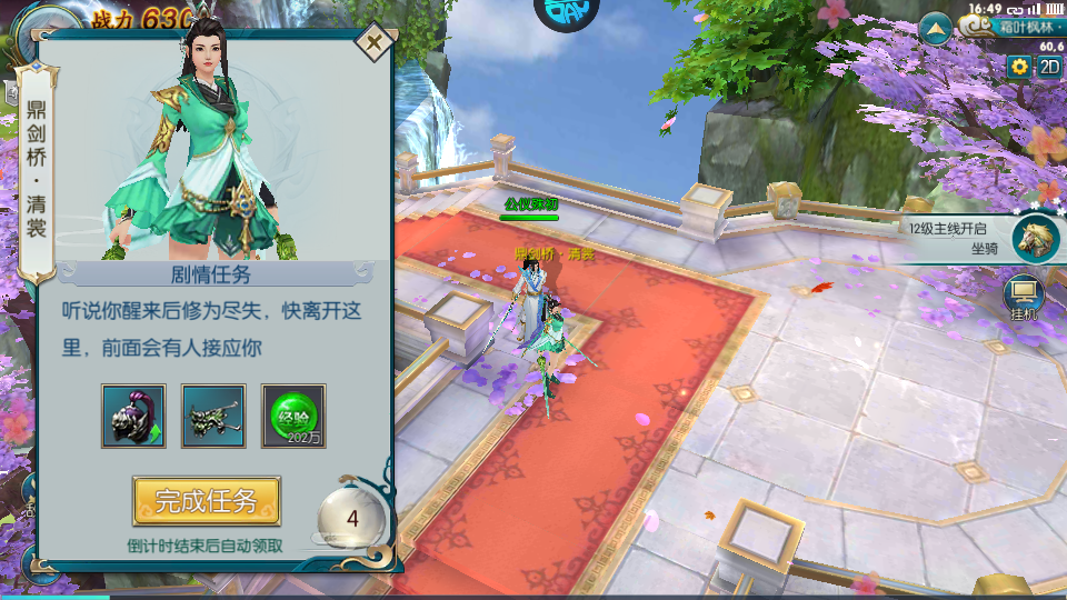 超冒险小镇物语2官方正版