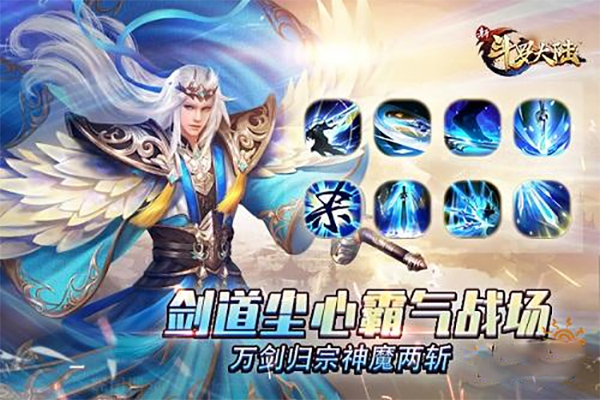 新斗罗大陆无限内购版最新版