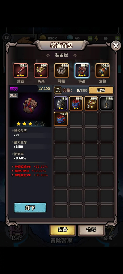 代号肉鸽无限手游