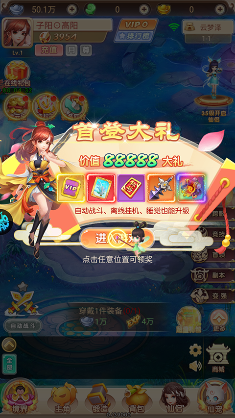 倾世情缘官方版