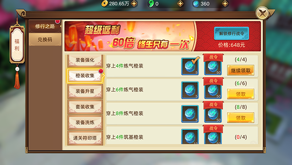 乱世龙魂折扣版