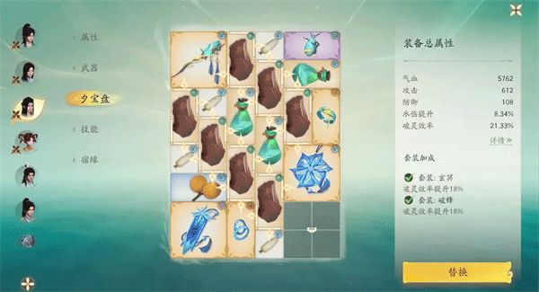 仙剑世界手游官方正版