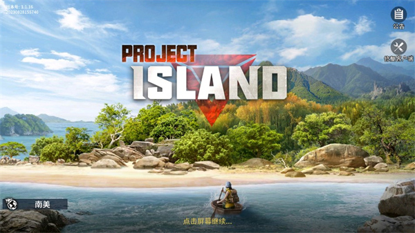 代号岛屿官方正版