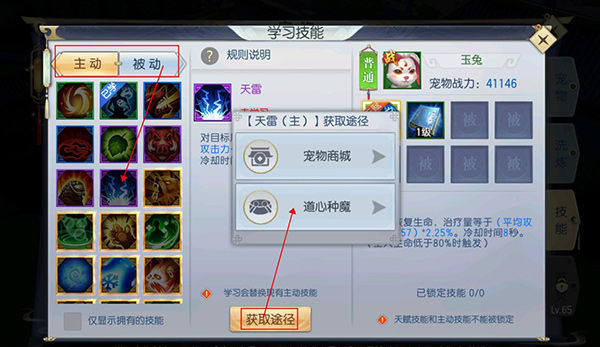 魔剑侠缘折扣版