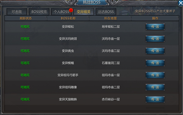 贪玩蓝月王者传奇手游