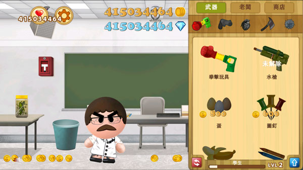 暴打老板2官方正版