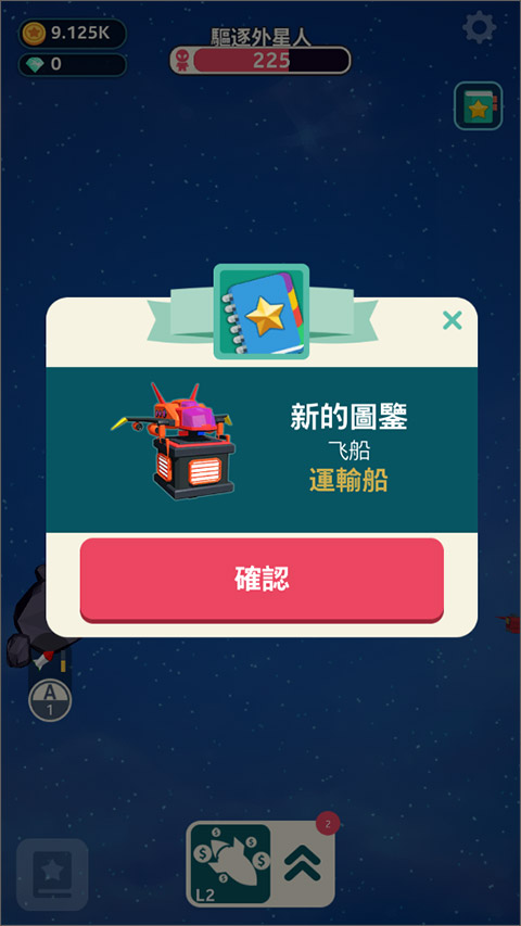 星际霸主手游官方版(Planet Overlord)