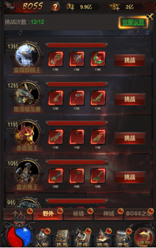 巨龙战歌传奇手游官方正版