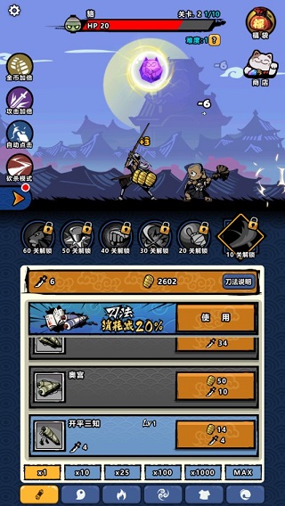 点杀妖怪国际服