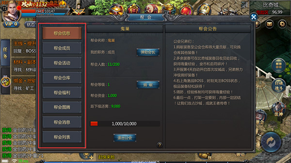 贪玩蓝月王者传奇手游