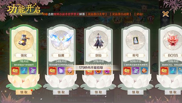 梦幻仙语官方正版