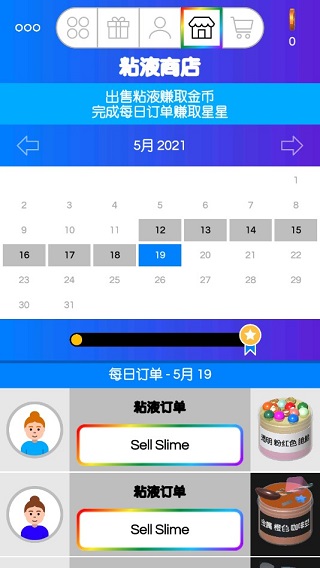 快清理粘液模拟器2025最新版
