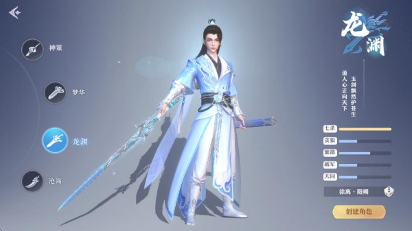 一念剑歌官方版