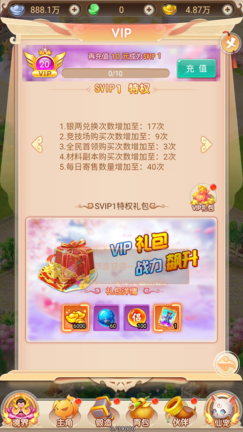 倾世情缘官方版