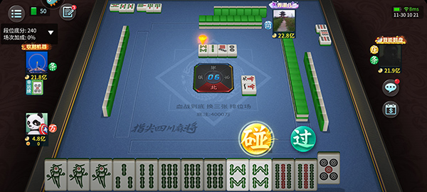 指尖四川麻将最新版本