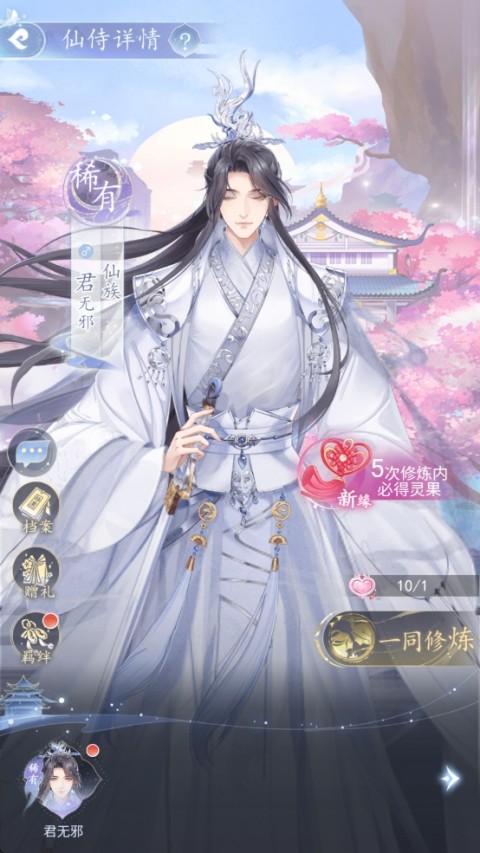 卿云之上手游官方版