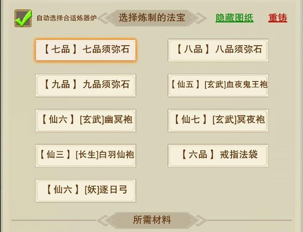 想不想修真gm版