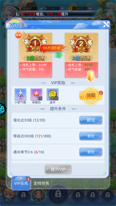 王者勋章之彩虹行动官方版