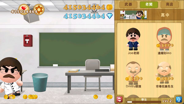 暴打老板2官方正版