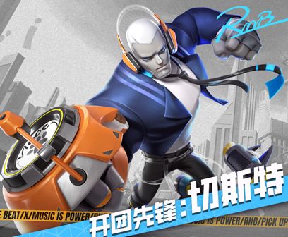 代号RnB手游官方版