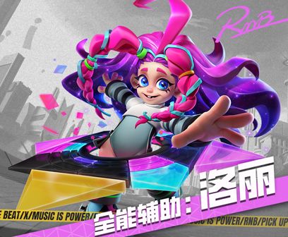 代号RnB手游官方版