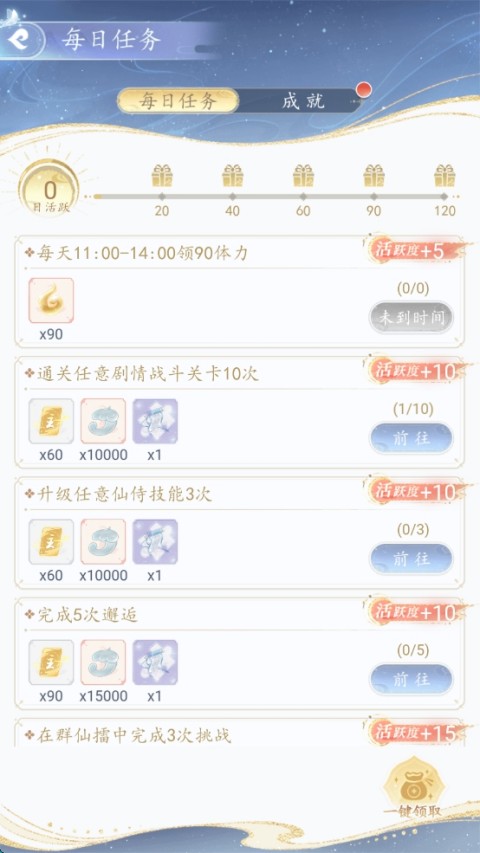 卿云之上手游官方版