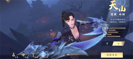 新天龙八部手游最新版本