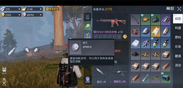 代号生机测试服(黎明觉醒)