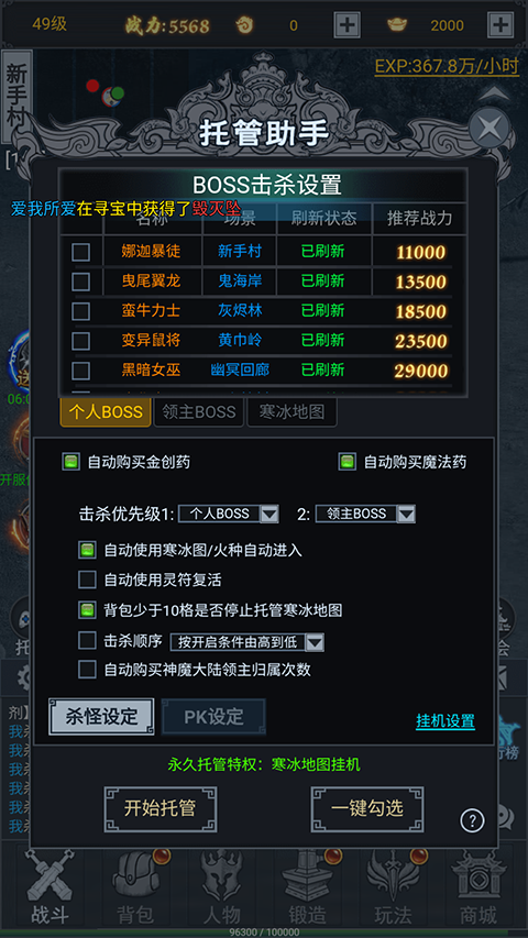 大话诛仙官方版